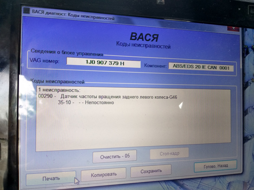 Датчик ABS 3