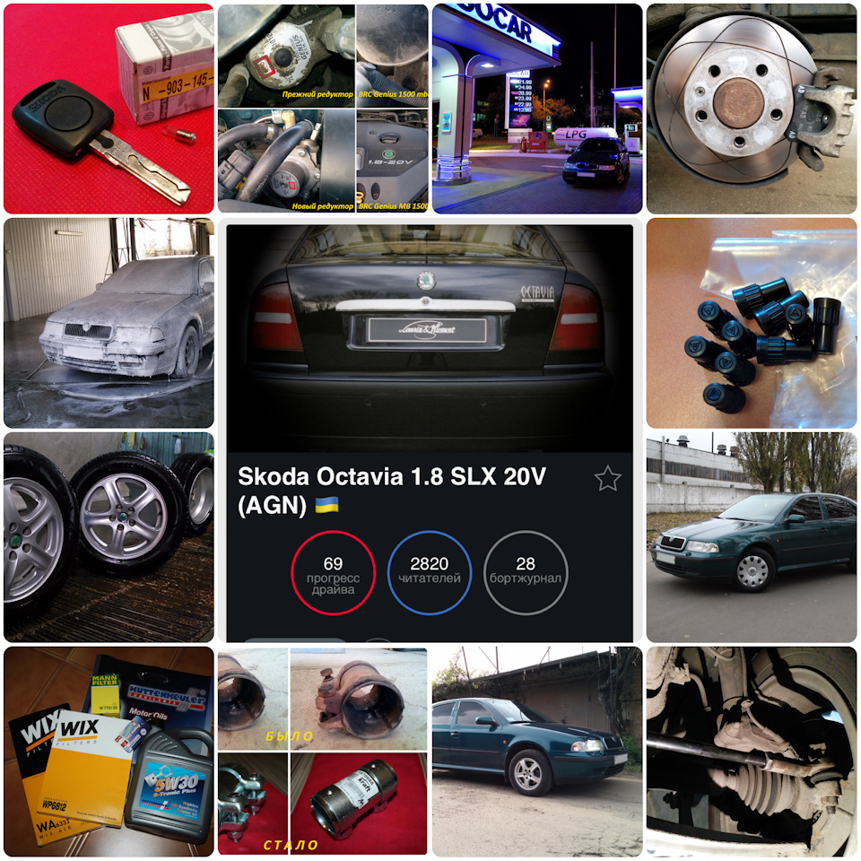 3-й в Україні та Києві (ТОП Skoda Octavia Mk1 ) 3