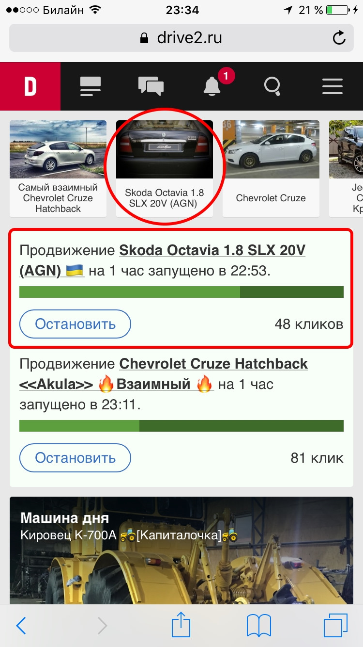 Людина слова або як Октахе задарували просування 1
