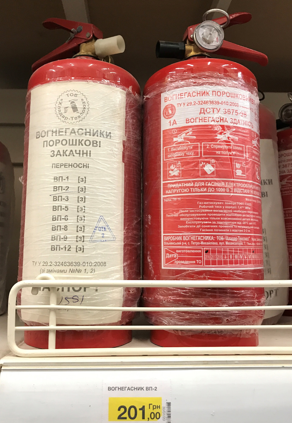 Вогнегасник 1