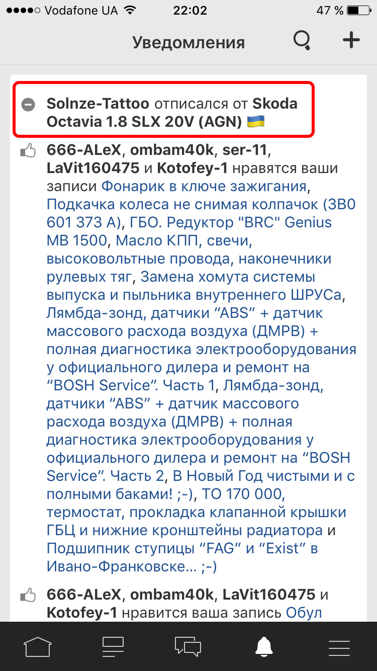 Тепер у простому акаунті видно «відписунів» 1