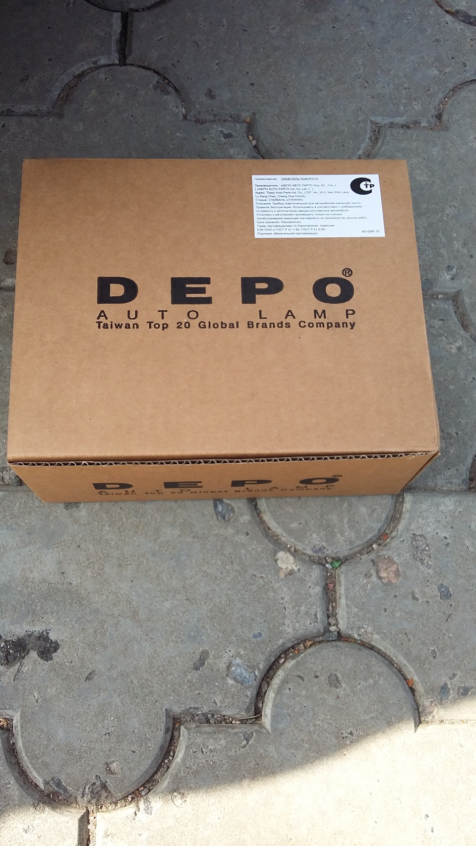 Босяцький підгін або поворотник DEPO 2
