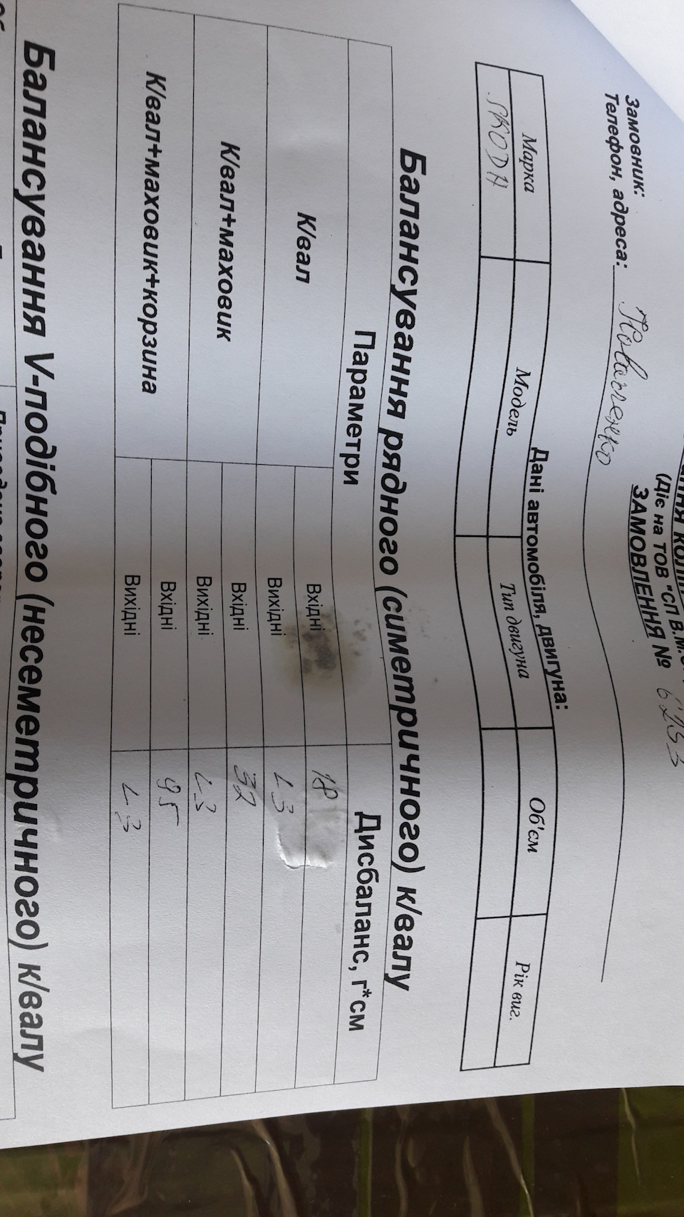 Коленвал відбалансований) 2