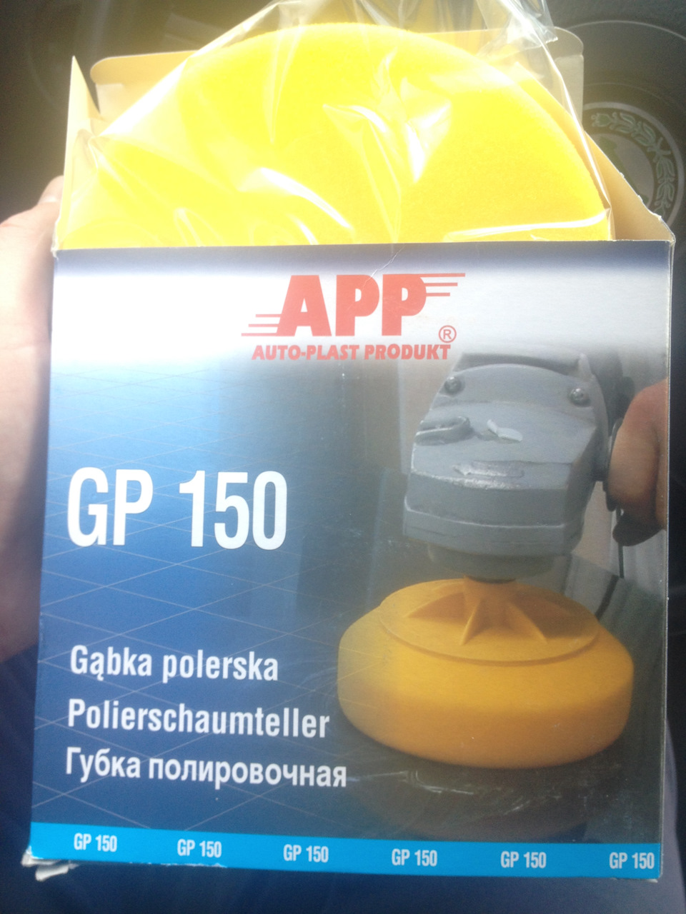Поліровка автомобіля 3