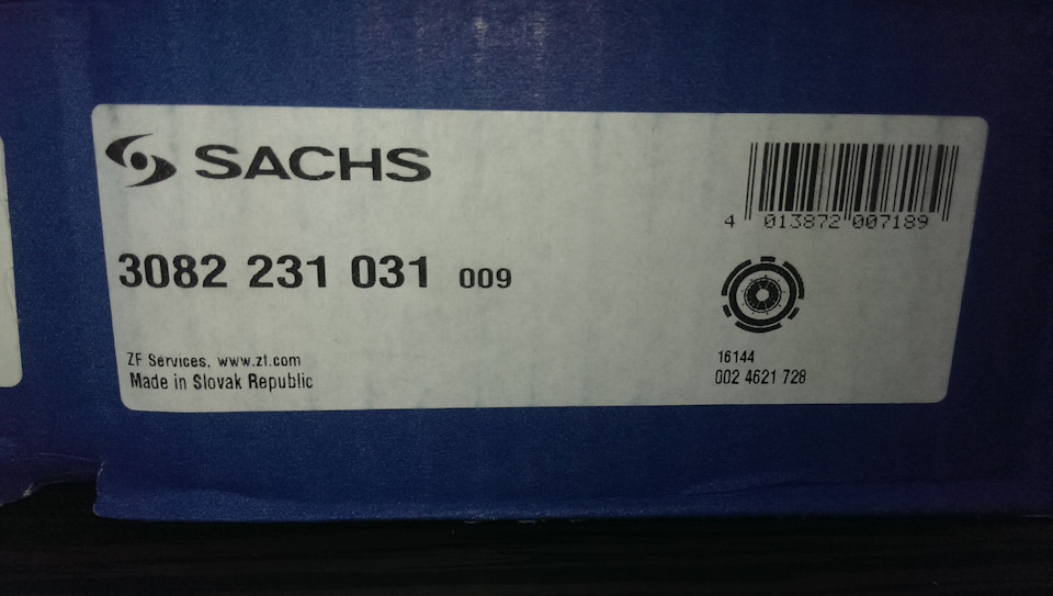 Зміна зчеплення ClutchMasters FX350 3