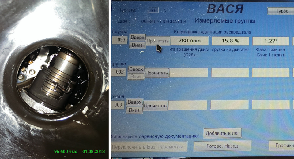 Контроль кута відхилення фаз. 30т після заміни ланцюга ГРМ. 2