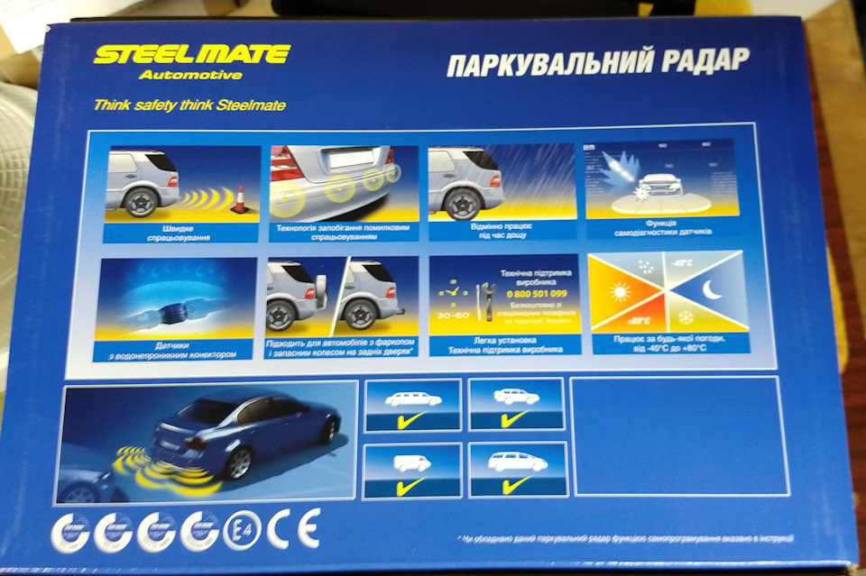 Парктронік із дзеркальним відображенням. 2