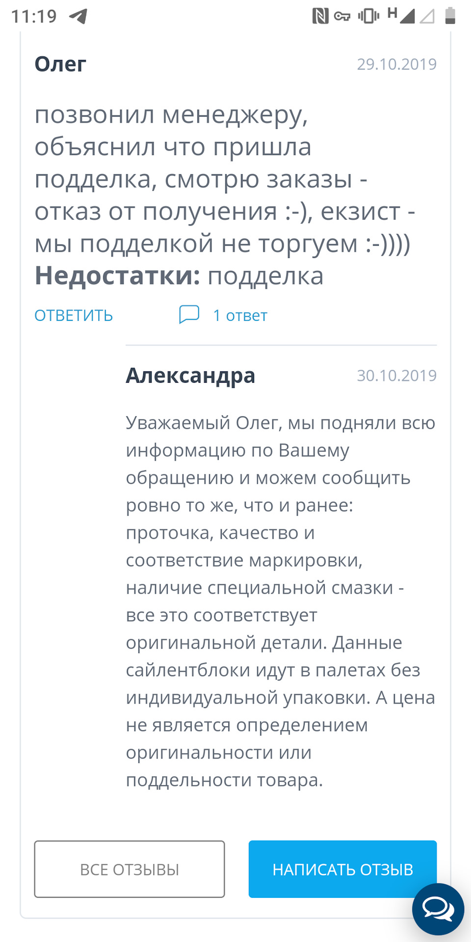 VAG 1K0 407 182 Оригінал чи як? 4