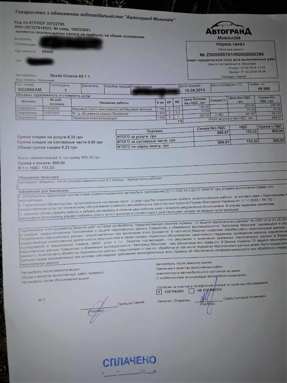 Візит на Volkswagen Автогранд Миколаїв. 2