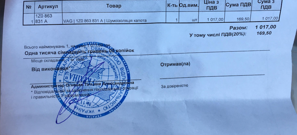 Робимо заднє скло чистим а капот холодним 4