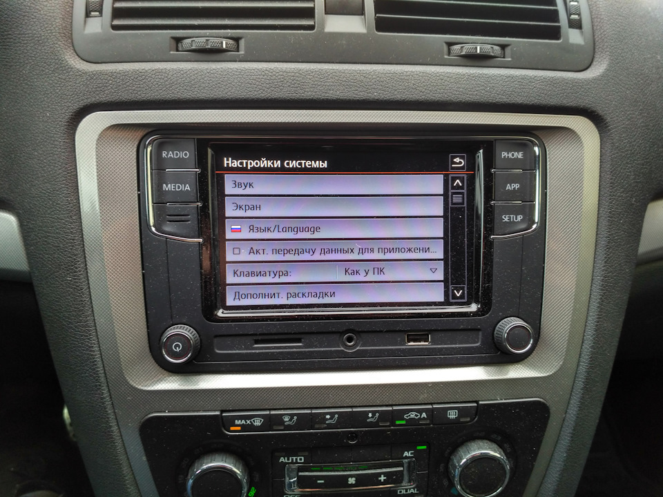 Встановлення RCD 330 Plus та продаж... 4