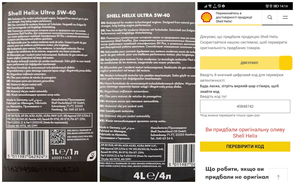 Oil Service + невидане :) 4