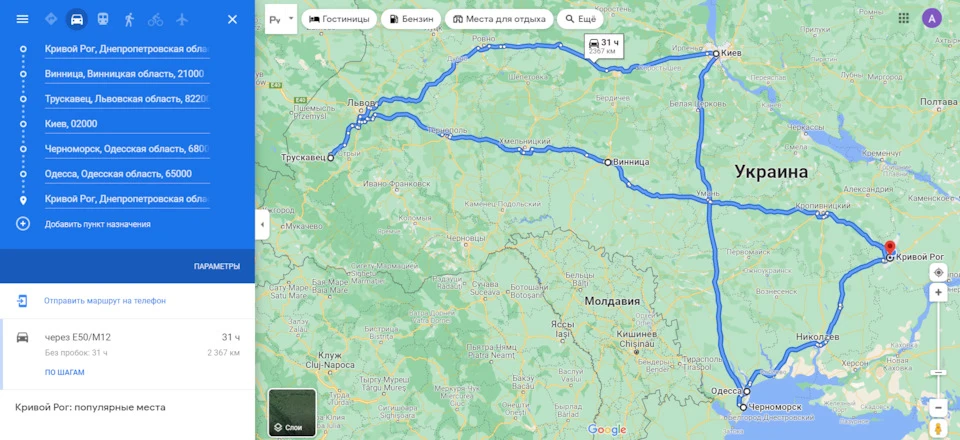 Прокотився небагато: Кривий Ріг - Вінниця - Трускавець - Київ - Чорноморськ - Одеса - Кривий Ріг