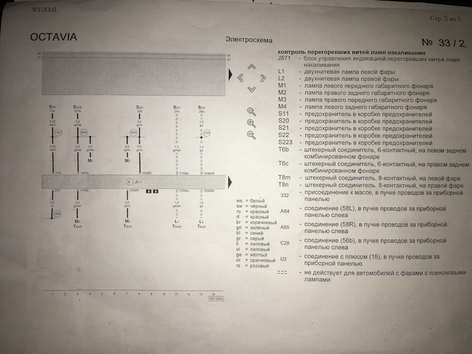 Встановлення реле контролю ламп, що перегоріли 4B0 919 471 A 2