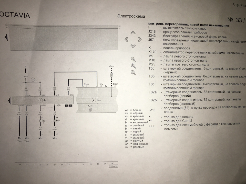 Встановлення реле контролю ламп, що перегоріли 4B0 919 471 A 3