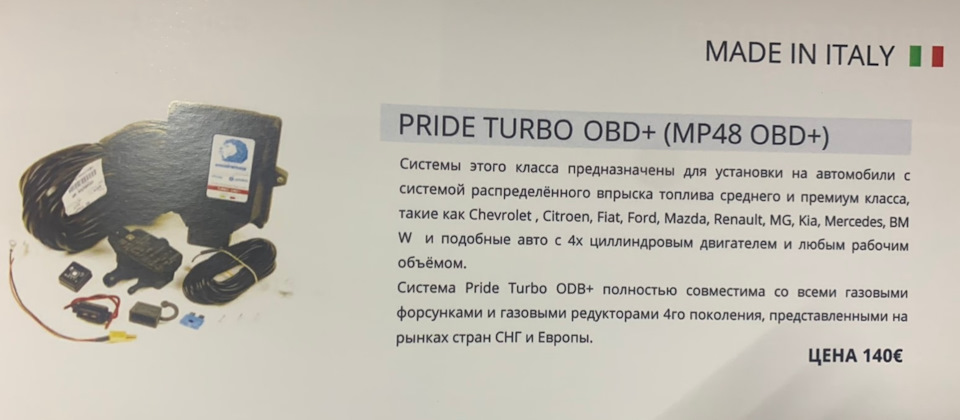 ГБО AEB 3