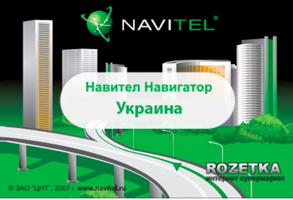 Navitel Navigation (Навітел Україна) 1