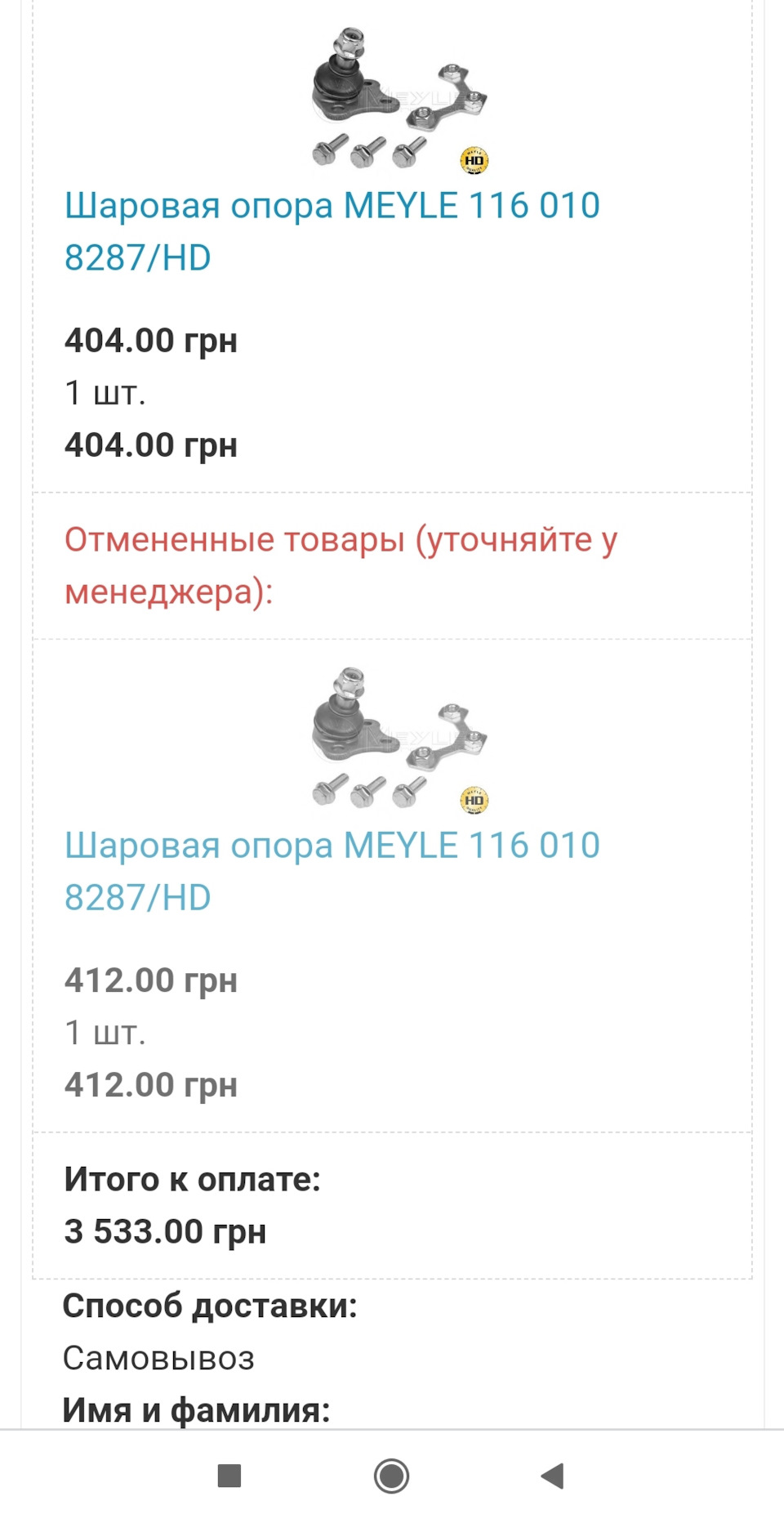 Роззвал-сходження... на 250 $ 4
