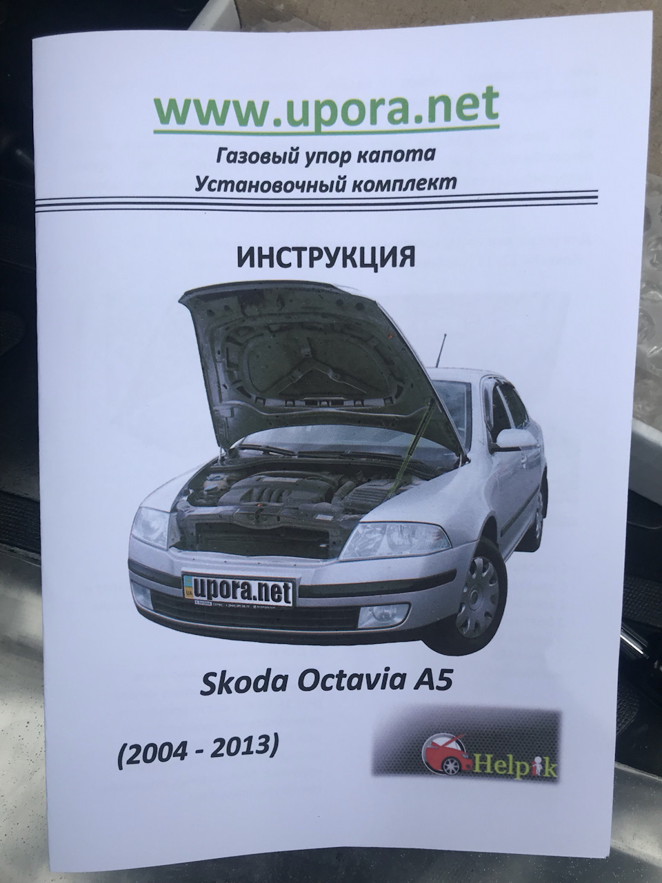 Амортизатор капота 4