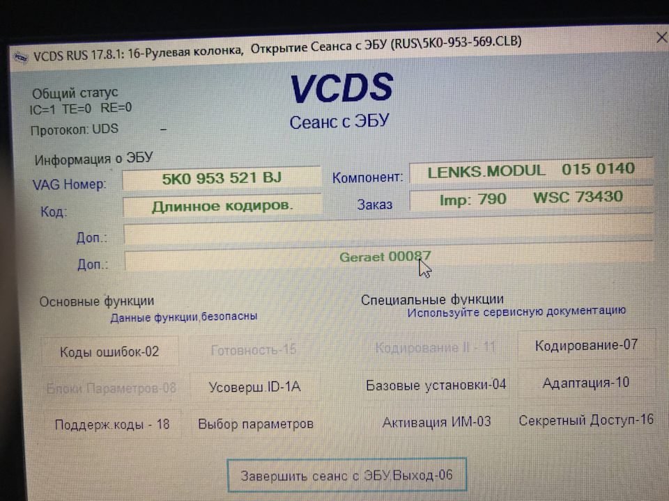 Круїз контроль. Плани! 1