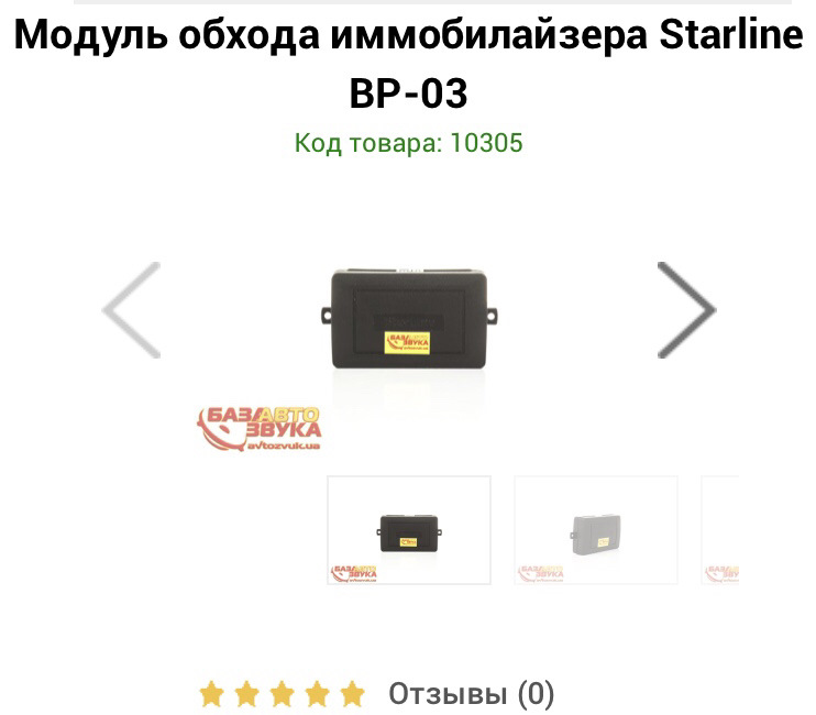 Купив автозапуск! 1