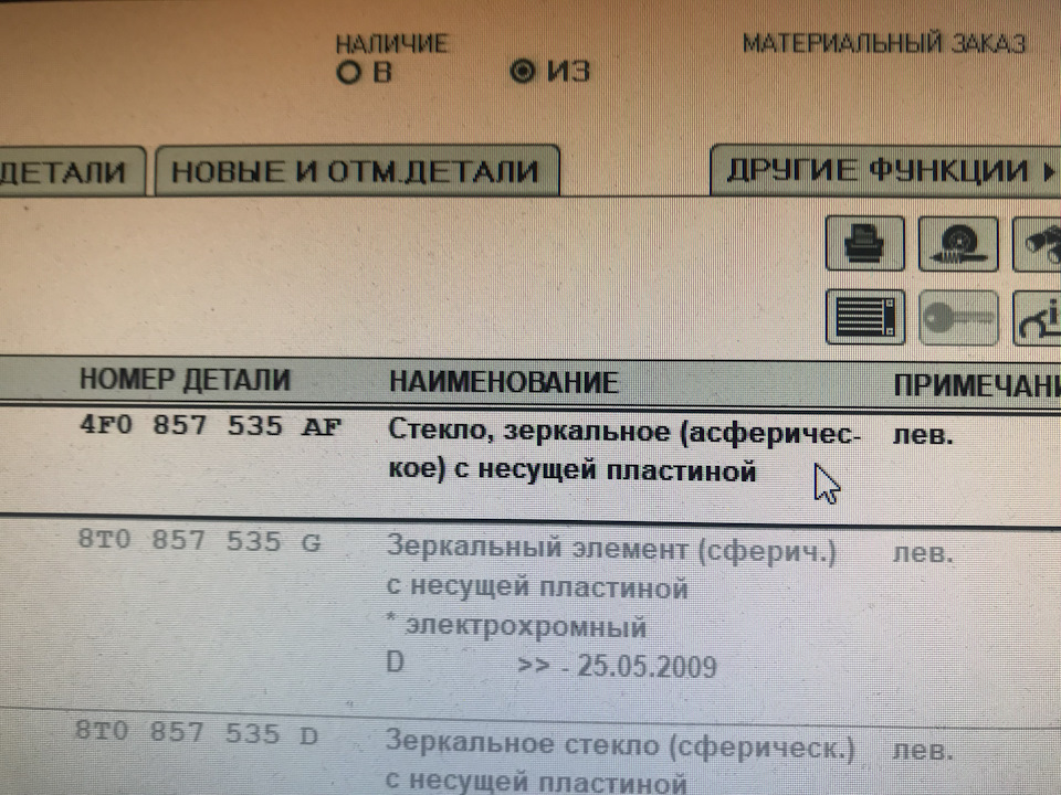 Нові дзеркала 5