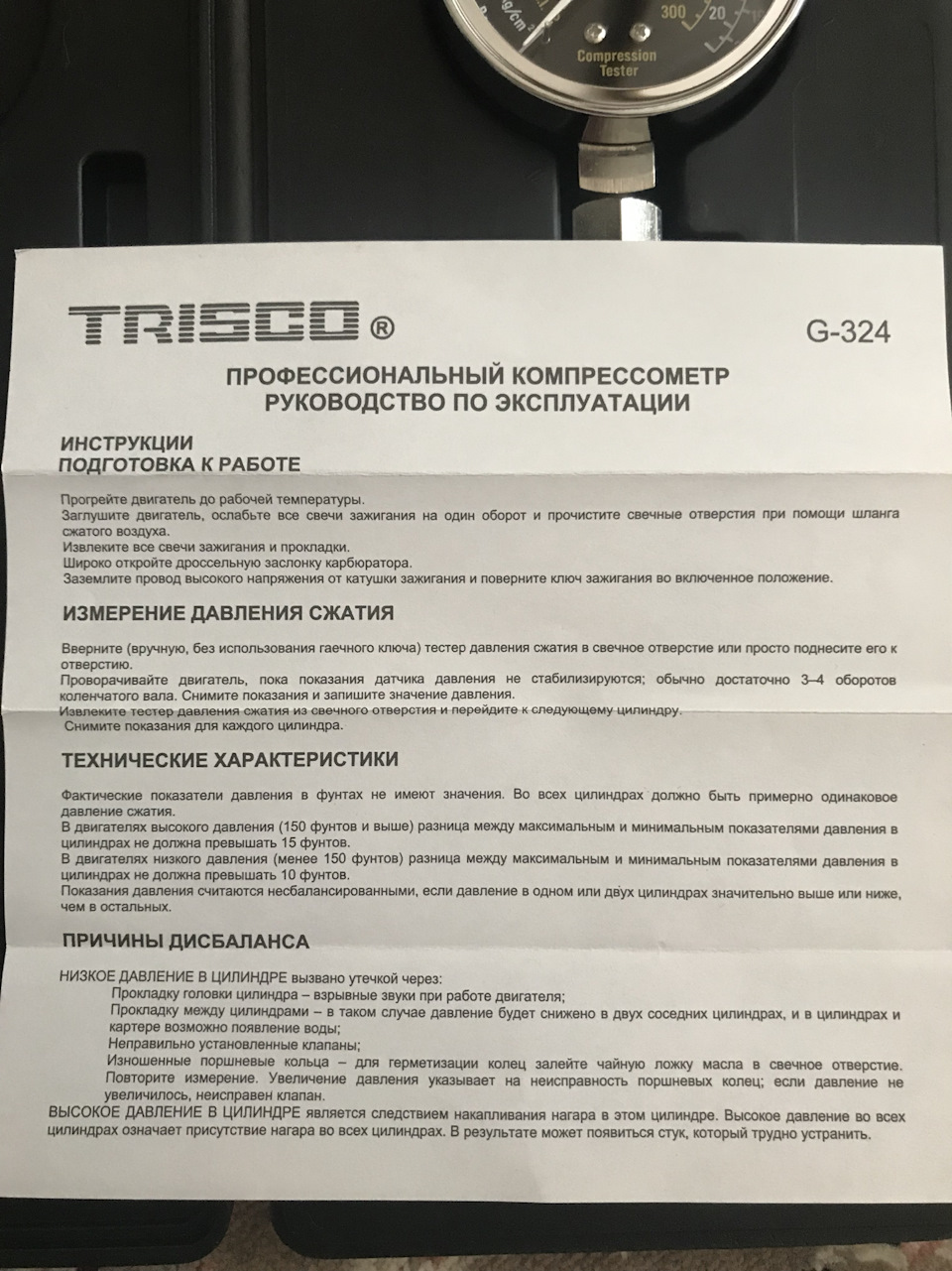 Новий автогаджет! 4