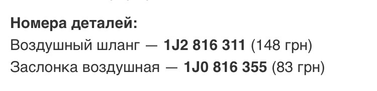 Потрібен номер запчастини 3