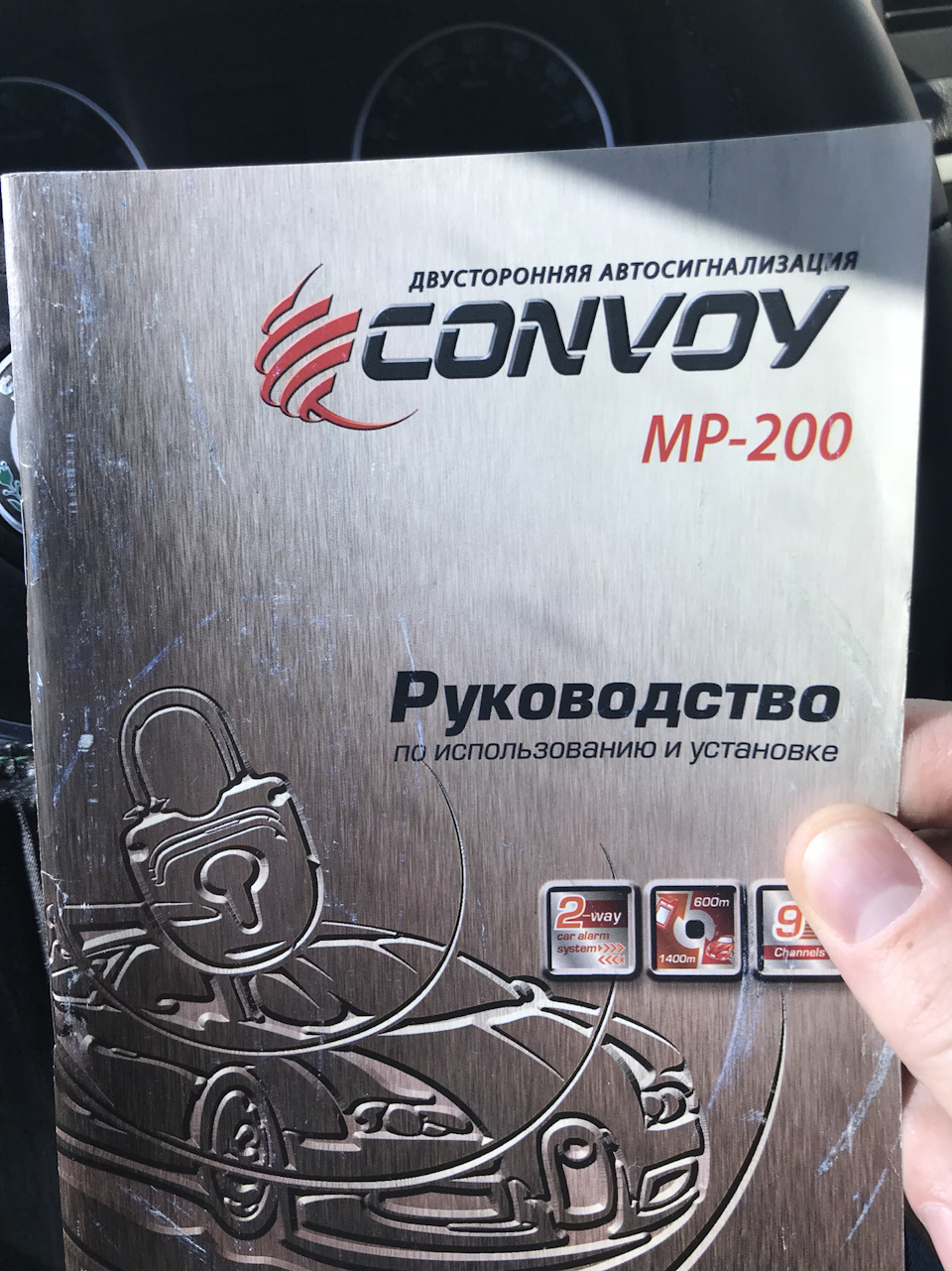 Плани з встановлення нової синналізації та додаткового іммобілайзера (мітки). 2
