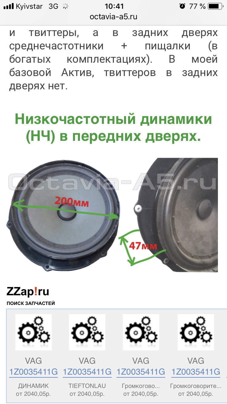 Продам штатні динаміки 1