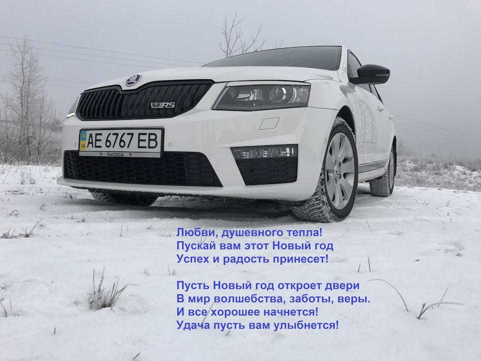 ВАС ВСІХ З НОВИМ 2017 РОКОМ! 2