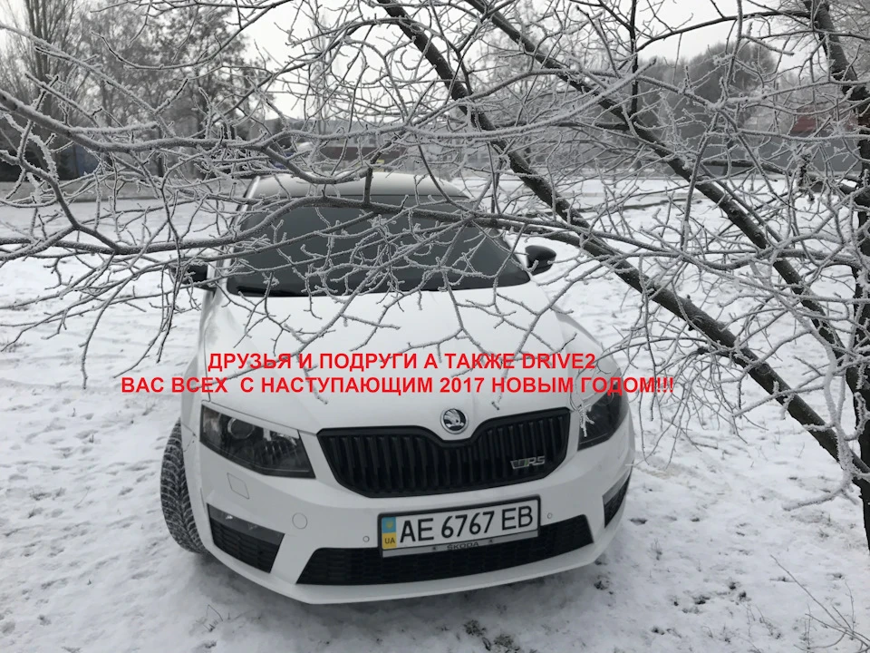 ВАС ВСІХ З НОВИМ 2017 РОКОМ!