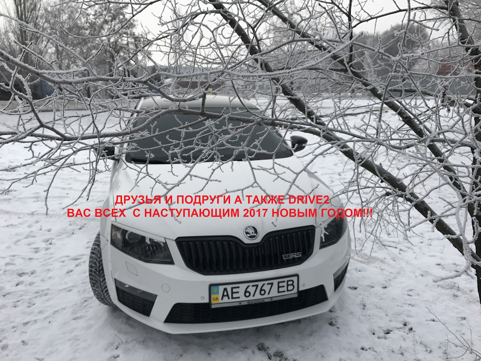 ВАС ВСІХ З НОВИМ 2017 РОКОМ! 1
