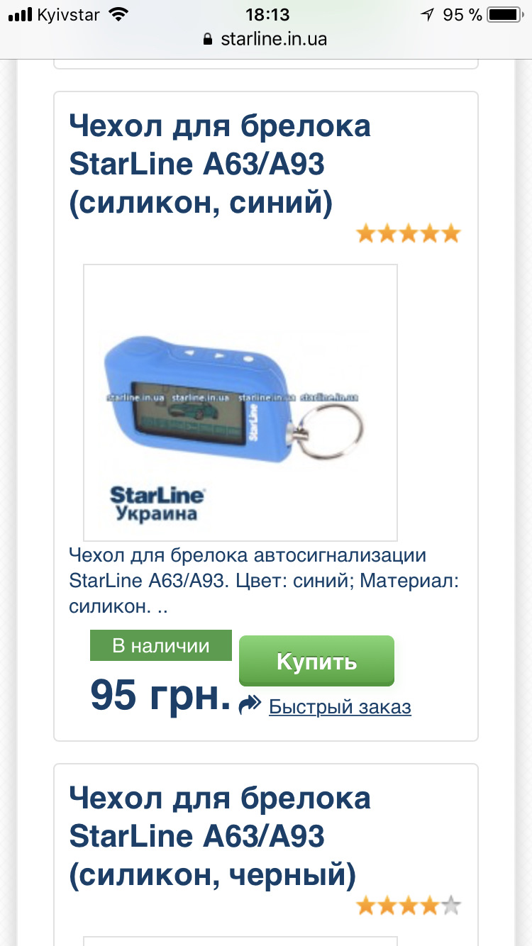 Запис, 28 березня 2018 4