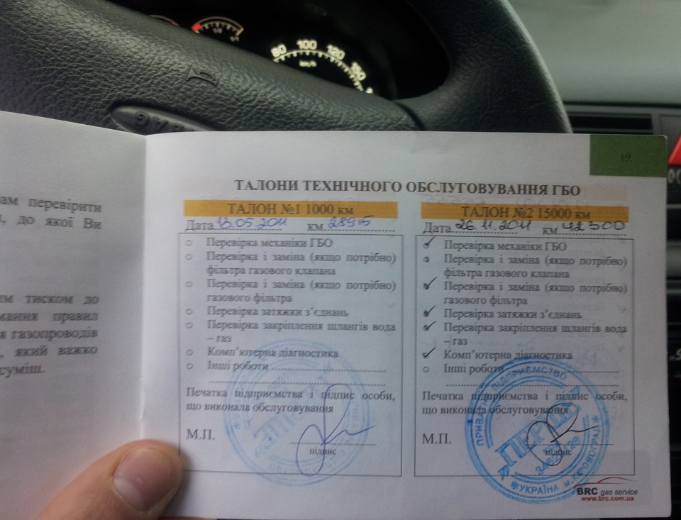 ГБО 3 роки експлуатації 2