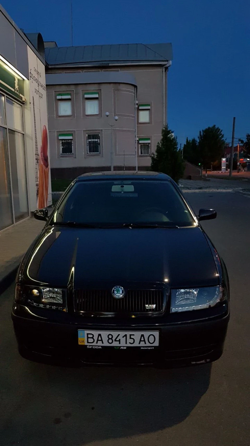 Вечірні покатухи