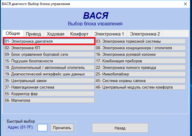 Допоможіть вирішити проблему підключення до AGU через VAG-KKL 3