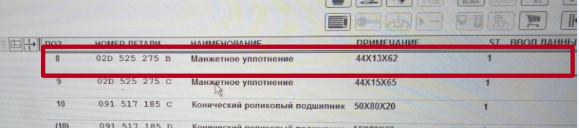Муфта Haldex vs. Сміттєвий пакет 5