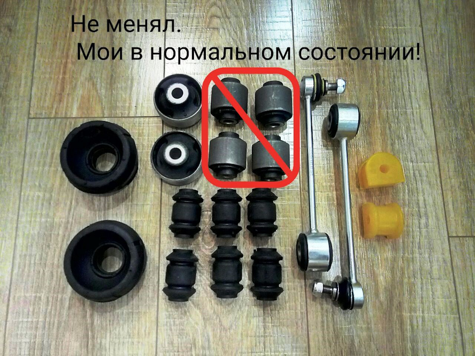 Про підвіску (сайлентблоки/втулки) 2