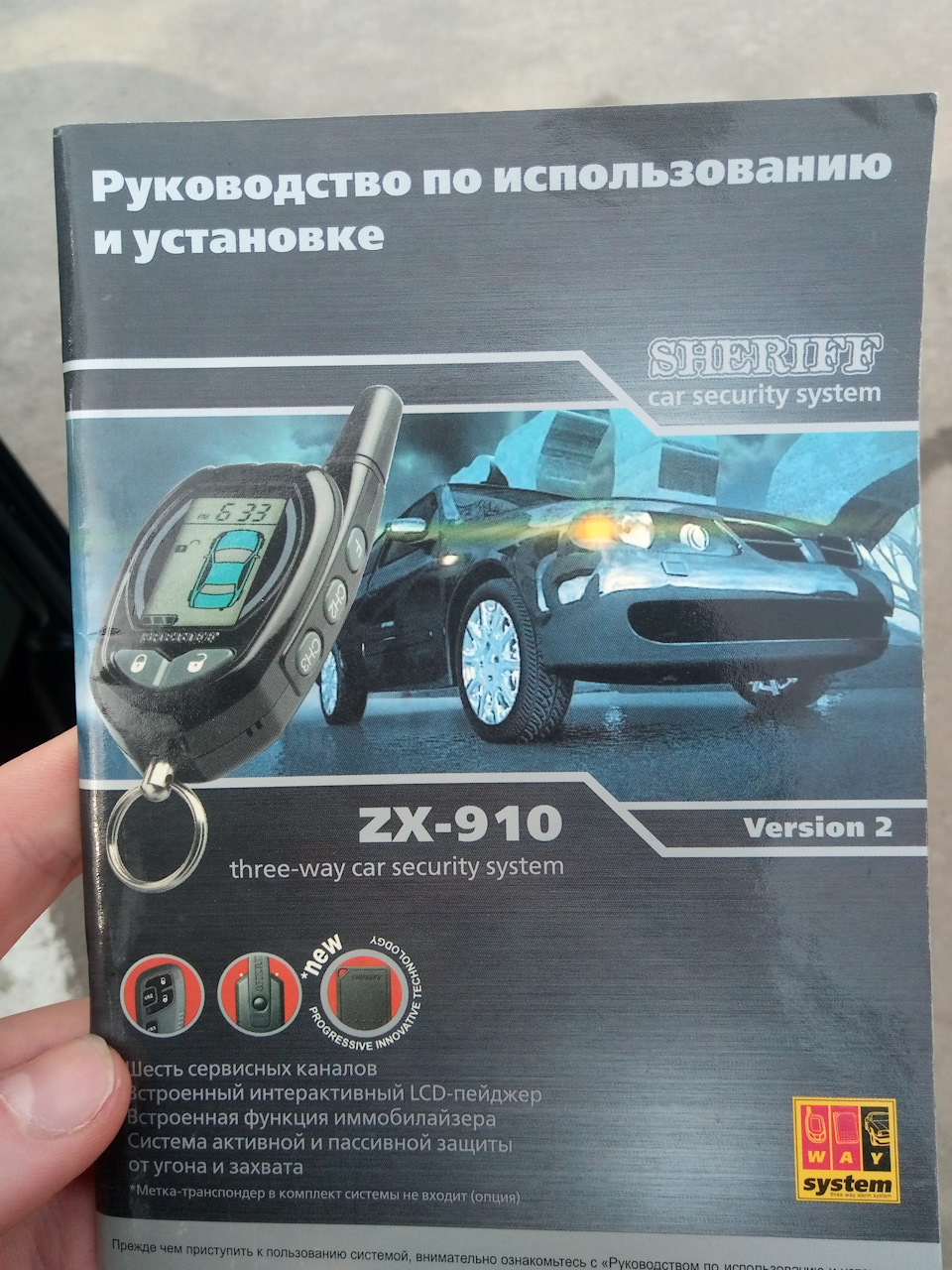 Встановлення сигналізації 1