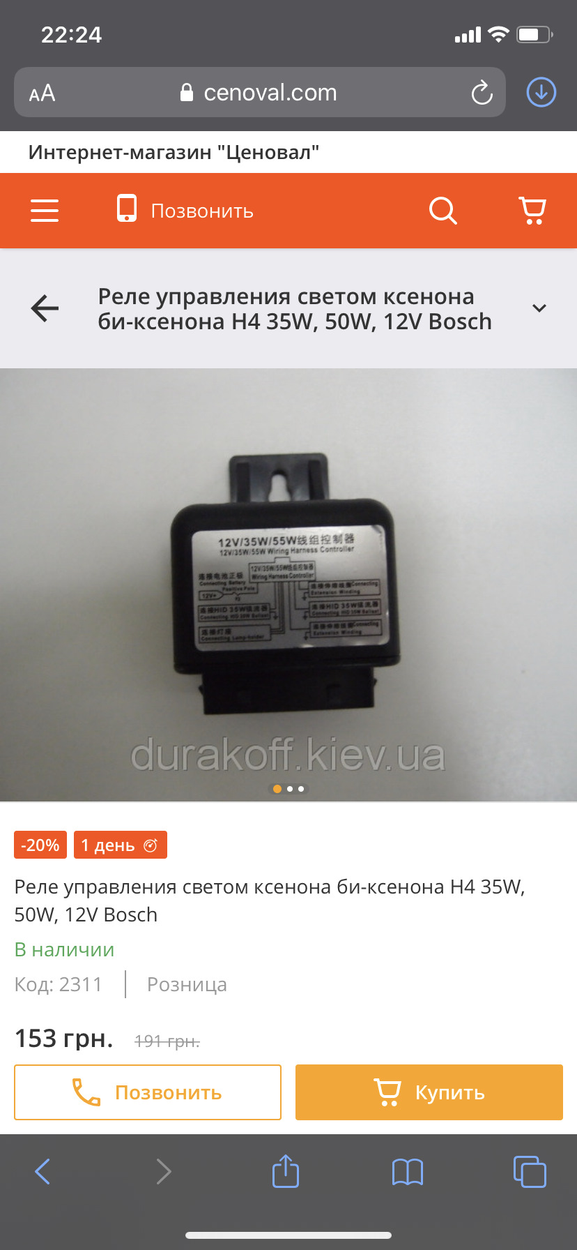 Мені говорили не мій двигун. 4
