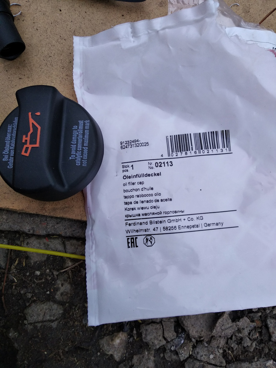 Заміна мастила на Shell Helix HX8 2
