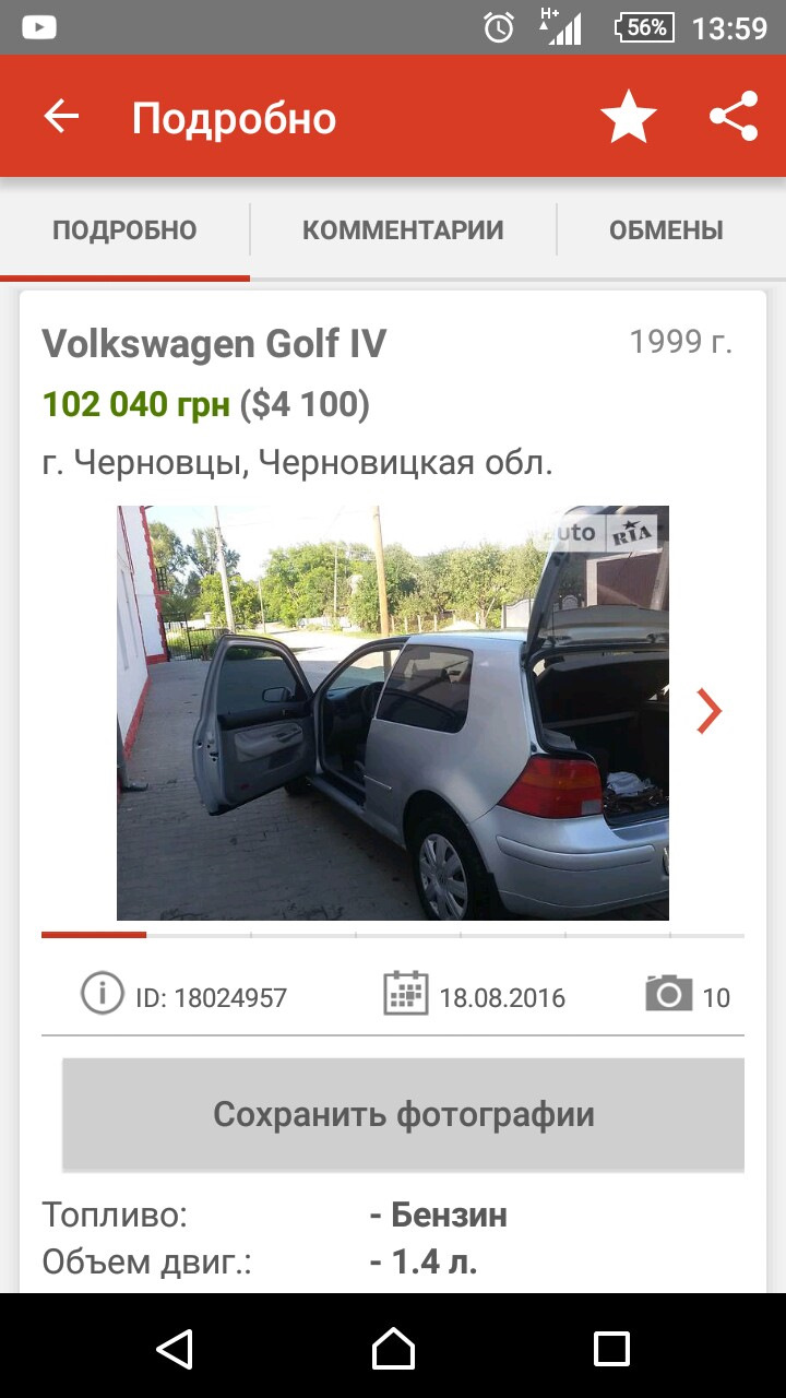 Як я з'їздив за гольфом;)) істерика 3