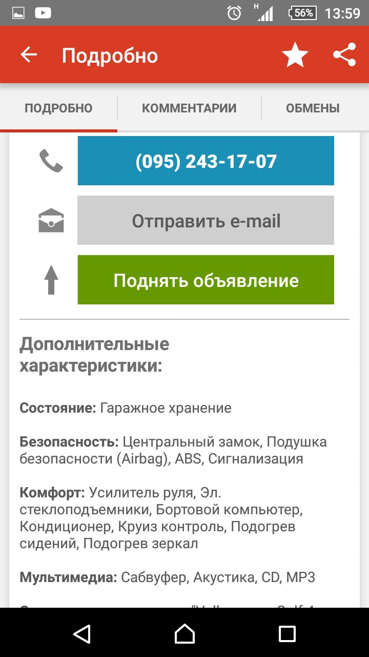 Як я з'їздив за гольфом;)) істерика 1