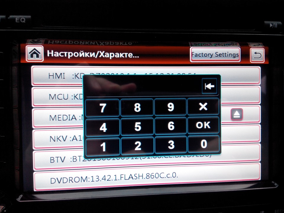 Інженерне меню китайського типоколамбуса 3