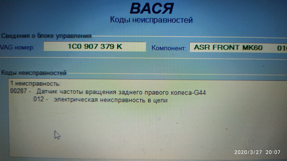 Заміна датчика АБС та температури 1
