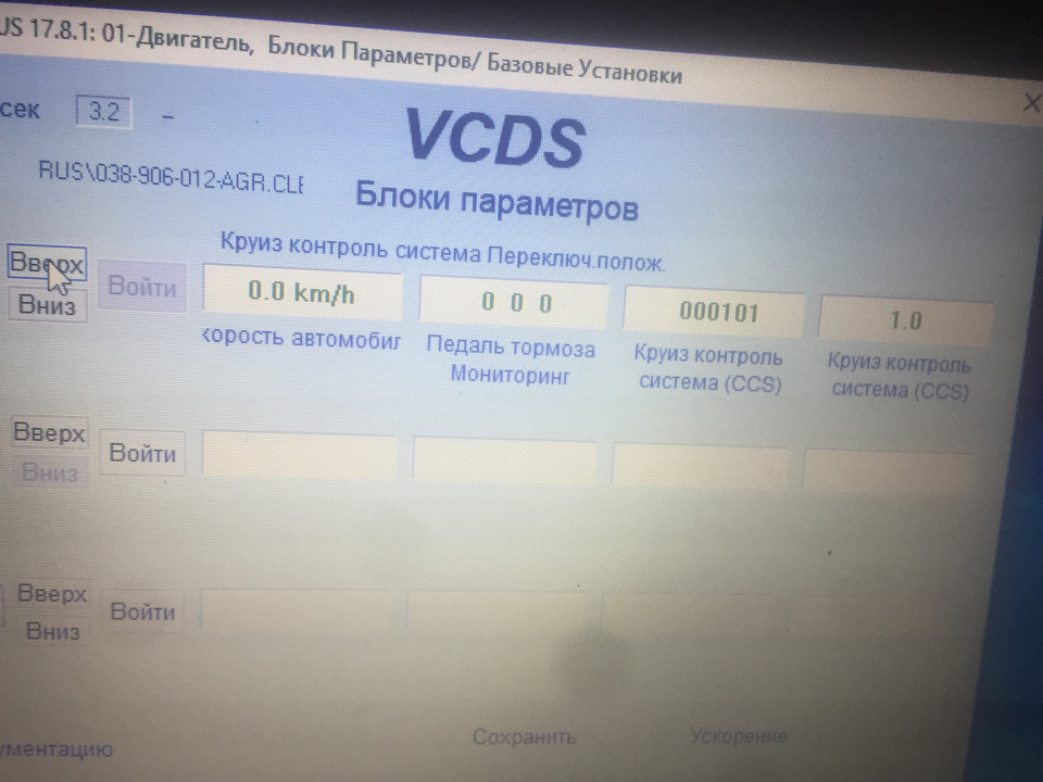 Шкода октавію тур 1,9 TDI AGR допоможіть налаштувати круїз контроль 3