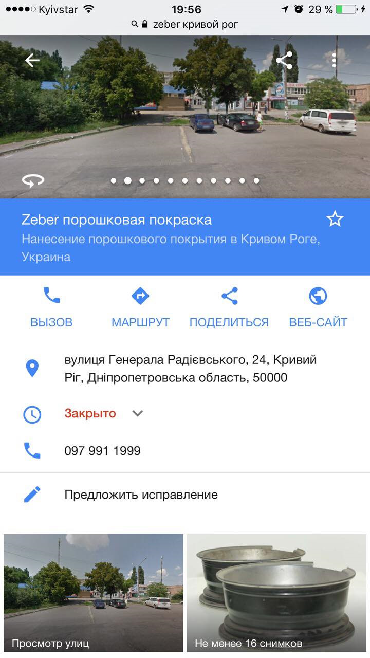Ремонт дисків 2