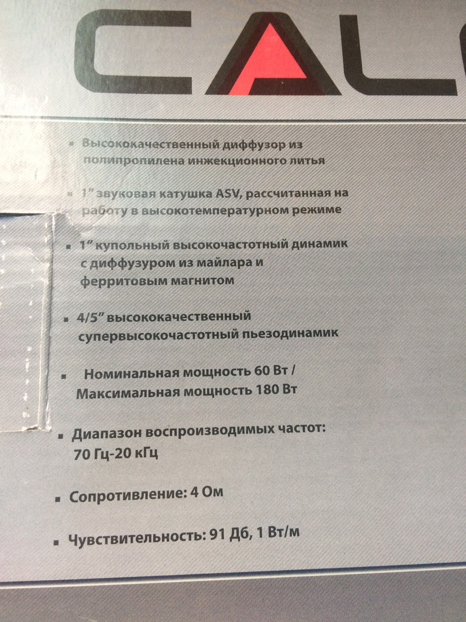 Динаміки Сalcell-СР 653 1