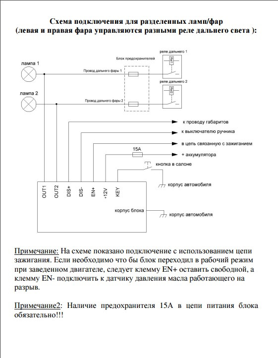 DLS-DRL блок 2 в 1 1